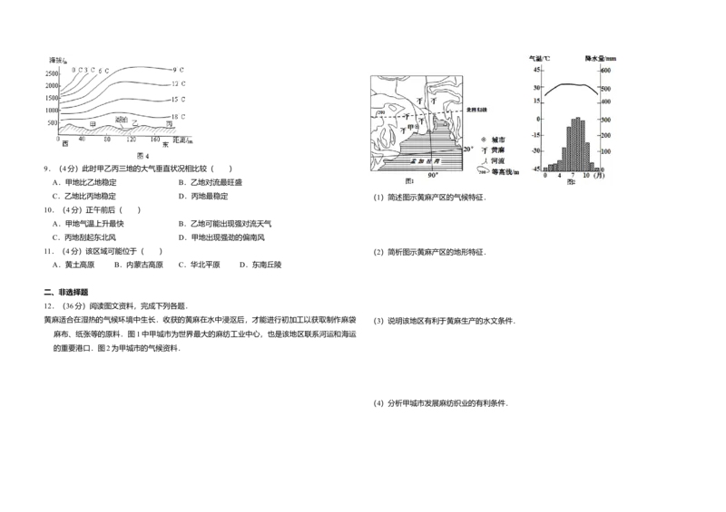 2011年全国统一高考地理试卷（大纲卷）（解析版）_全国卷+地方卷_8.地理_1.地理高考真题试卷_2008-2020年_全国卷_全国统一高考地理（新课标ⅰ）08-21_A3word版