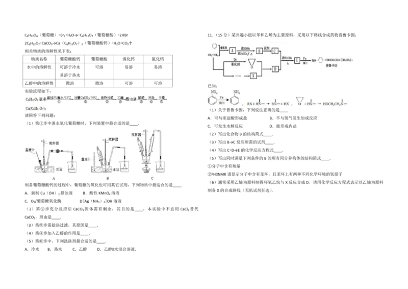 2014年浙江省高考化学（原卷版）_全国卷+地方卷_5.化学_1.化学高考真题试卷_2008-2020年_地方卷_浙江高考化学2008-2021_A3word版_PDF版（赠送）