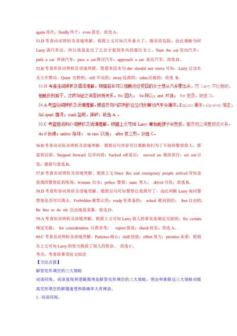 2016年高考安徽英语试卷及答案_全国卷+地方卷_3.英语_1.英语高考真题试卷_2008-2020年_地方卷_安徽高考英语（08-20，无听力）