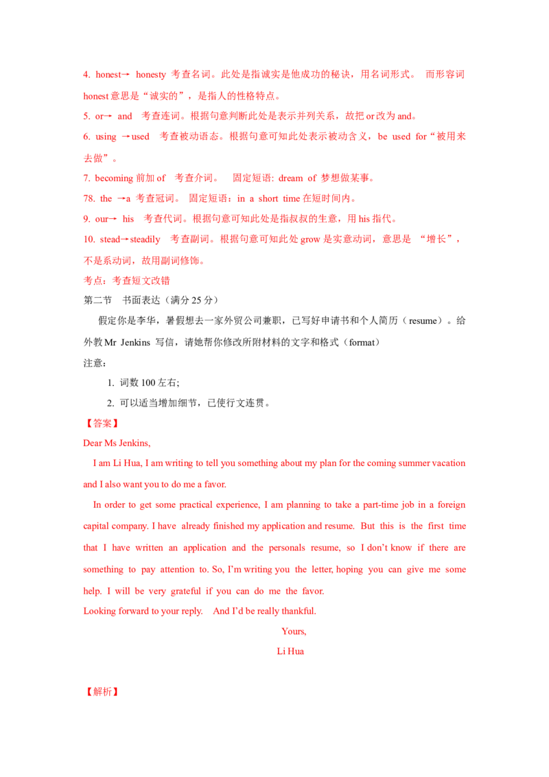2016年高考安徽英语试卷及答案_全国卷+地方卷_3.英语_1.英语高考真题试卷_2008-2020年_地方卷_安徽高考英语（08-20，无听力）