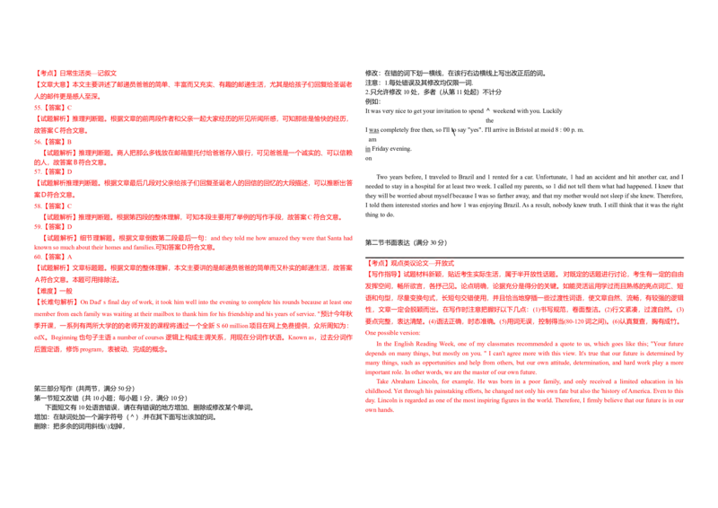 2012年浙江省高考英语（解析版）_全国卷+地方卷_3.英语_1.英语高考真题试卷_2008-2020年_地方卷_浙江高考英语（题08-21，听力17-19）_A3word版