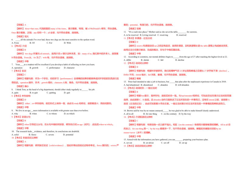 2012年浙江省高考英语（解析版）_全国卷+地方卷_3.英语_1.英语高考真题试卷_2008-2020年_地方卷_浙江高考英语（题08-21，听力17-19）_A3word版