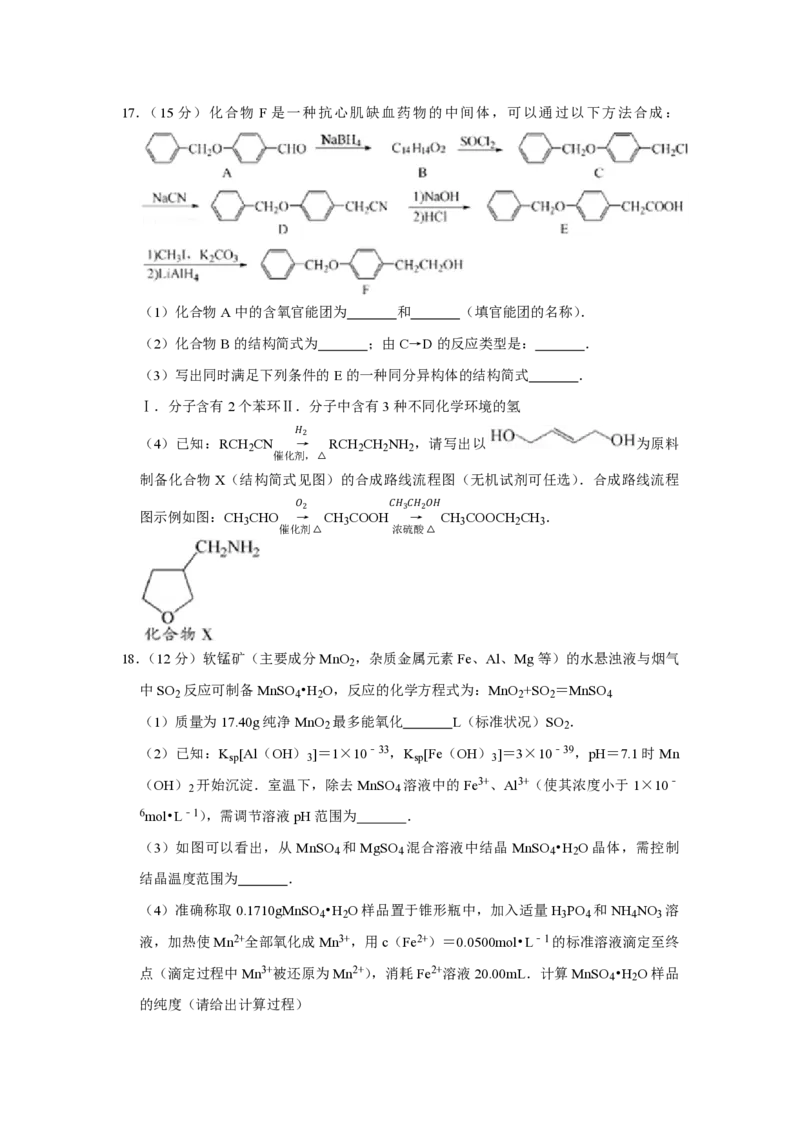2015年江苏省高考化学试卷_全国卷+地方卷_5.化学_1.化学高考真题试卷_2008-2020年_地方卷_江苏高考化学2008-2020_A4word版_PDF版（赠送）