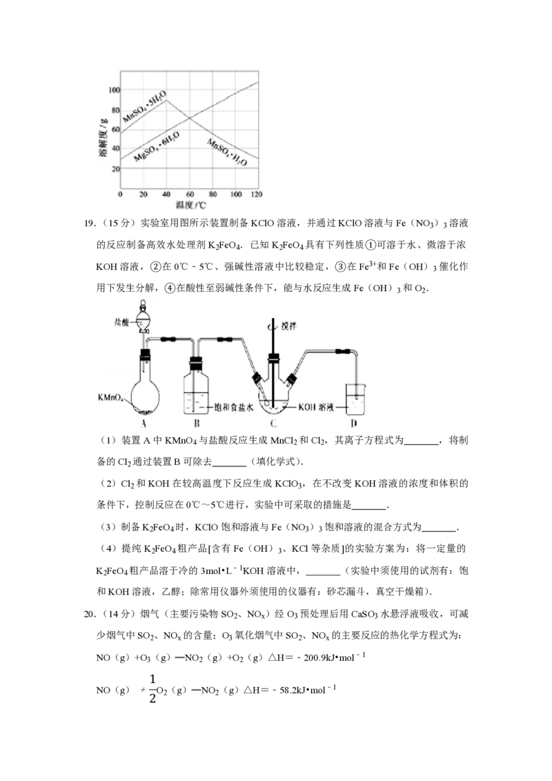 2015年江苏省高考化学试卷_全国卷+地方卷_5.化学_1.化学高考真题试卷_2008-2020年_地方卷_江苏高考化学2008-2020_A4word版_PDF版（赠送）