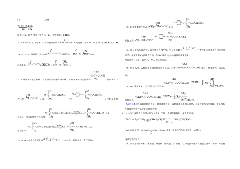 2011年天津市高考化学试卷解析版_全国卷+地方卷_5.化学_1.化学高考真题试卷_2008-2020年_地方卷_天津高考化学2007-2021_A3word版