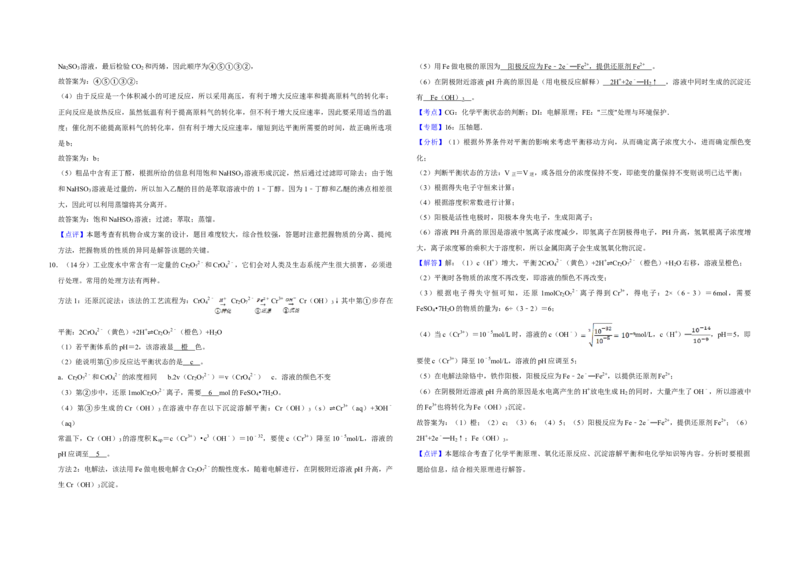 2011年天津市高考化学试卷解析版_全国卷+地方卷_5.化学_1.化学高考真题试卷_2008-2020年_地方卷_天津高考化学2007-2021_A3word版