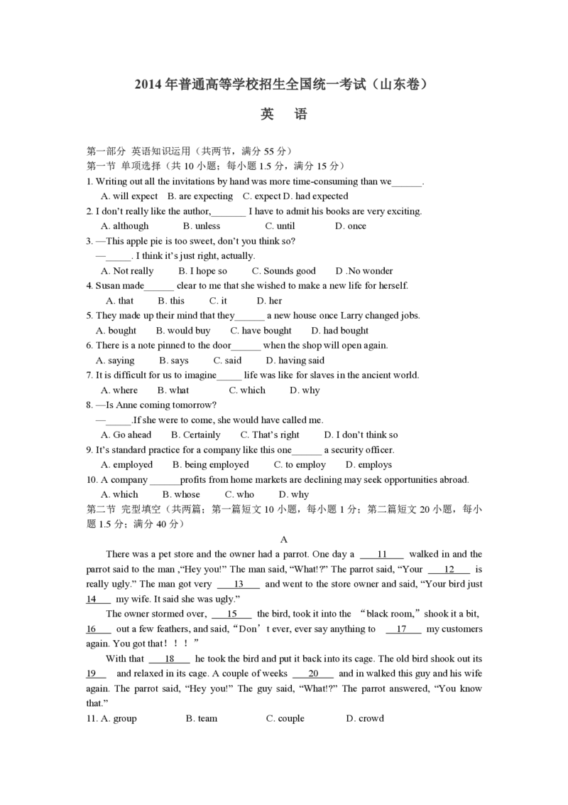 2014年高考真题英语（山东卷）（解析版）_全国卷+地方卷_3.英语_1.英语高考真题试卷_2008-2020年_地方卷_山东高考英语07-22(含15-22的听力)_PDF版--赠送更新至2021