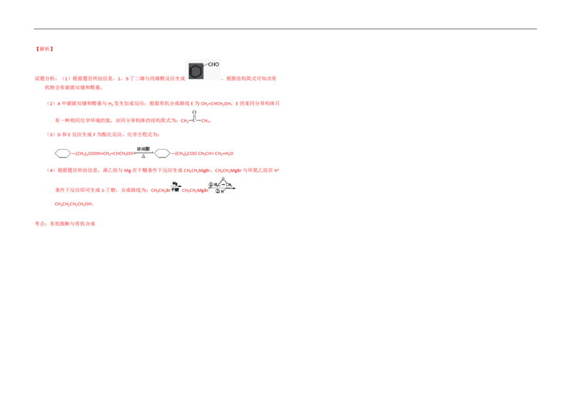 2015年高考真题化学（山东卷）（解析版）_全国卷+地方卷_5.化学_1.化学高考真题试卷_2008-2020年_地方卷_山东高考化学2008-2021_山东高考化学_A3版_PDF版