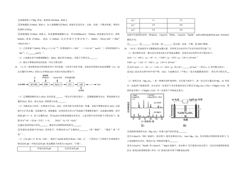 2012年江苏省高考化学试卷_全国卷+地方卷_5.化学_1.化学高考真题试卷_2008-2020年_地方卷_江苏高考化学2008-2020_A3word版