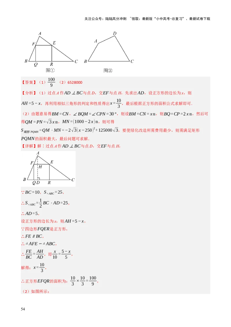 专题05函数的实际应用解答题综合应用（3大函数）（解析版）_02中考总复习（2026版更新中）_02-数学-中考总复习_2025中考复习资料_2025年中考数学答题方法模板