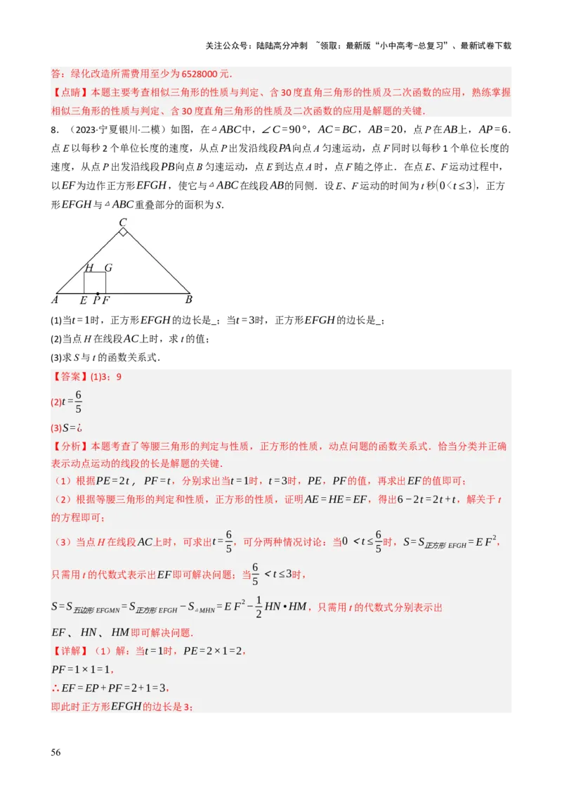 专题05函数的实际应用解答题综合应用（3大函数）（解析版）_02中考总复习（2026版更新中）_02-数学-中考总复习_2025中考复习资料_2025年中考数学答题方法模板