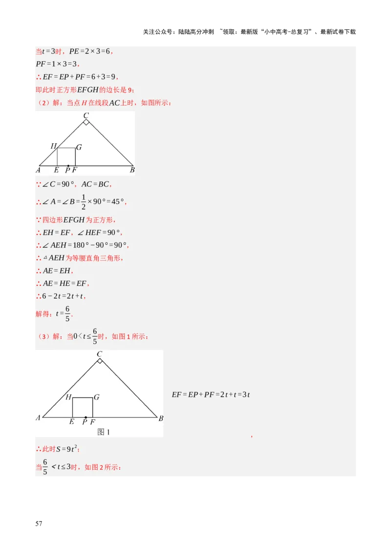专题05函数的实际应用解答题综合应用（3大函数）（解析版）_02中考总复习（2026版更新中）_02-数学-中考总复习_2025中考复习资料_2025年中考数学答题方法模板