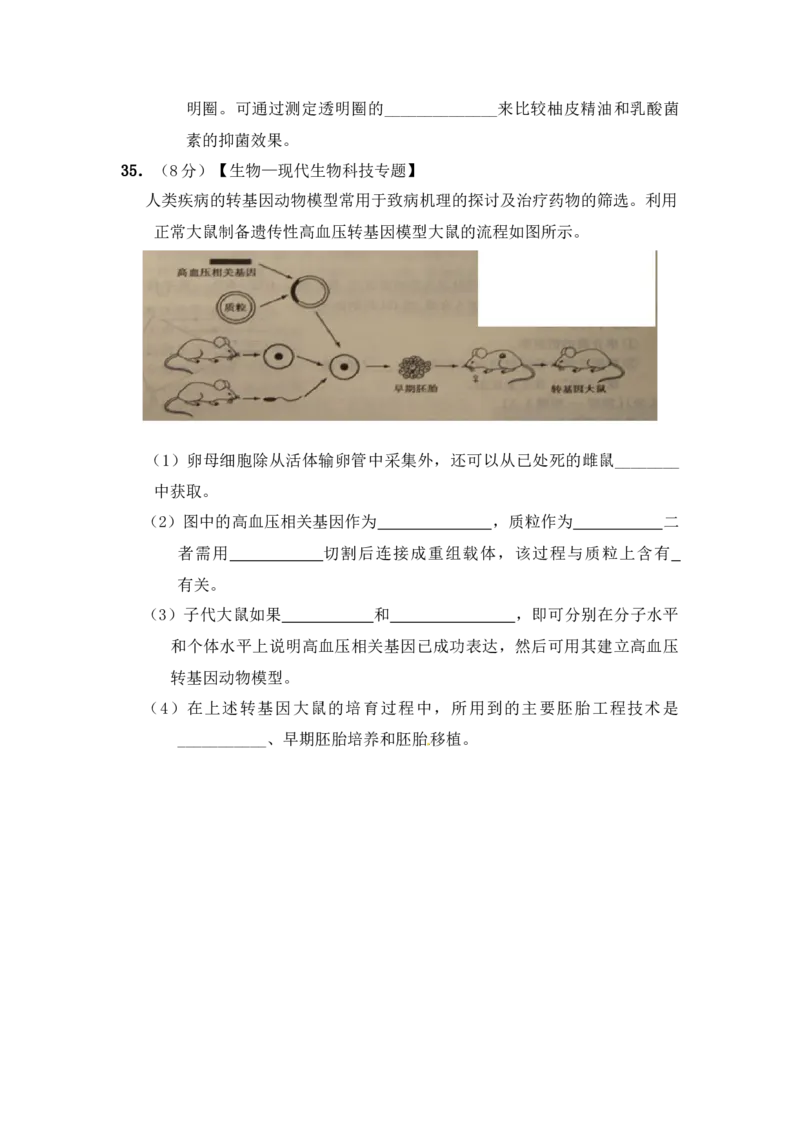 2011年高考真题生物（山东卷）（原卷版）_全国卷+地方卷_6.生物_1.生物高考真题试卷_2008-2020年_地方卷_山东高考生物08-21_山东高考生物_A4版