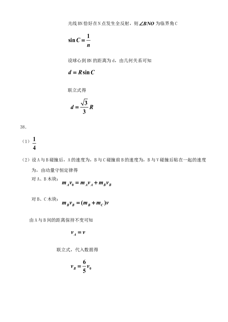 2012年高考真题物理（山东卷）（解析版）_全国卷+地方卷_4.物理_1.物理高考真题试卷_2008-2020年_地方卷_山东高考物理08-21_山东高考物理_A4版