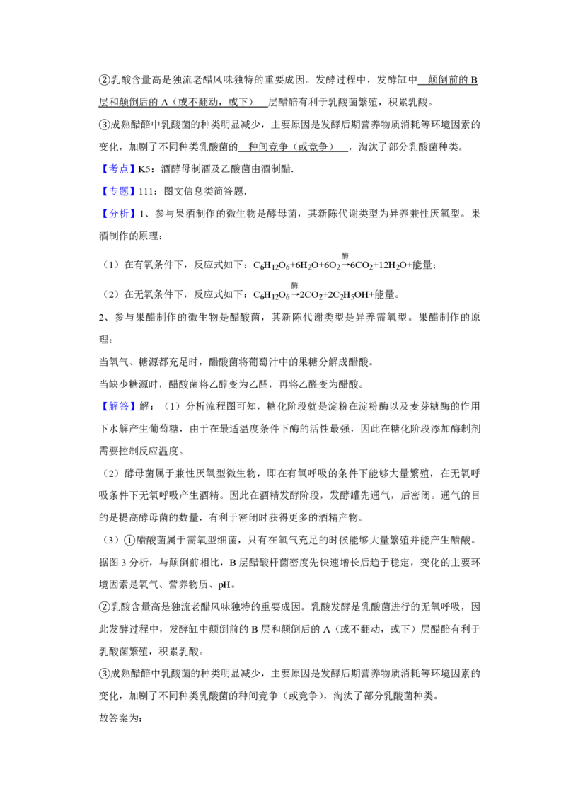 2016年天津市高考生物试卷解析版_全国卷+地方卷_6.生物_1.生物高考真题试卷_2008-2020年_地方卷_天津高考生物07-21_A4word版_天津生物PDF版（赠送）