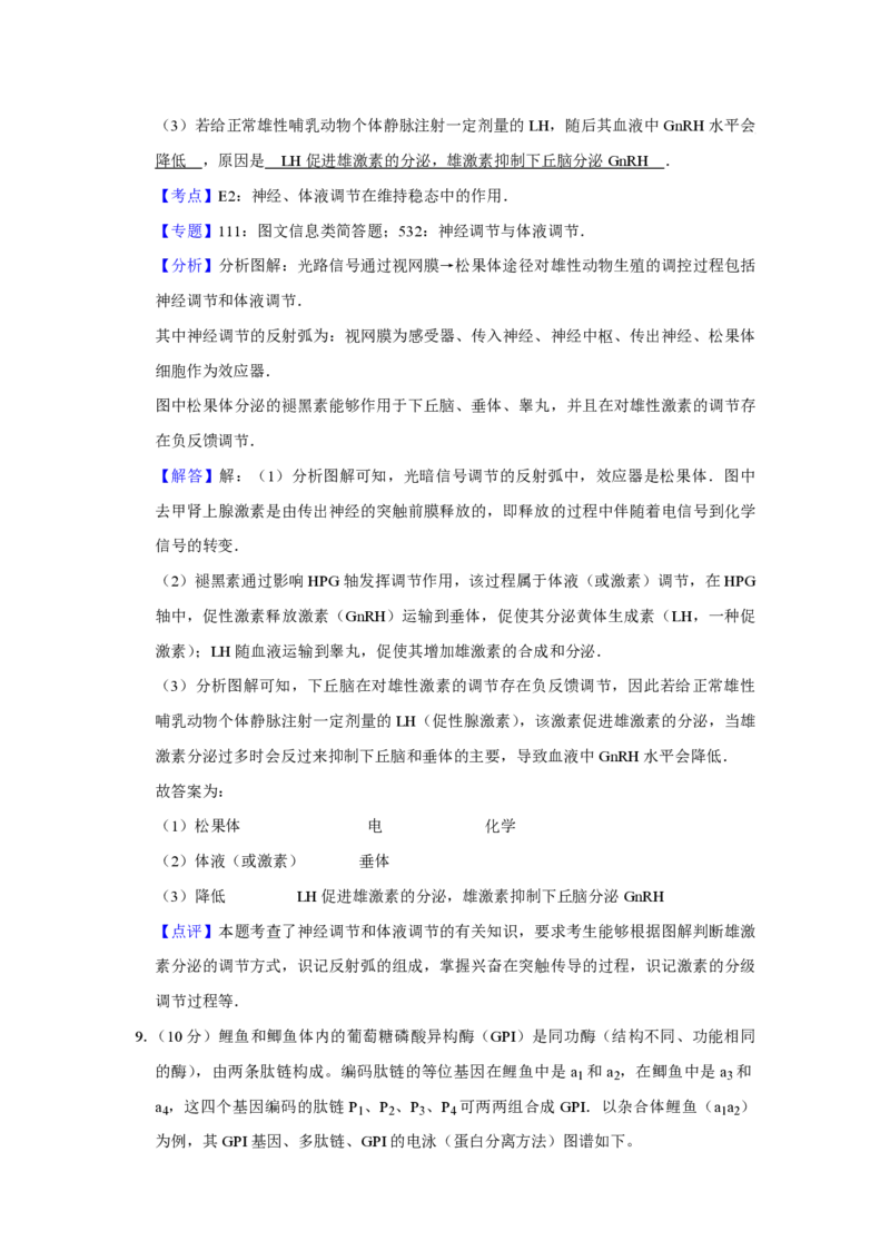 2016年天津市高考生物试卷解析版_全国卷+地方卷_6.生物_1.生物高考真题试卷_2008-2020年_地方卷_天津高考生物07-21_A4word版_天津生物PDF版（赠送）