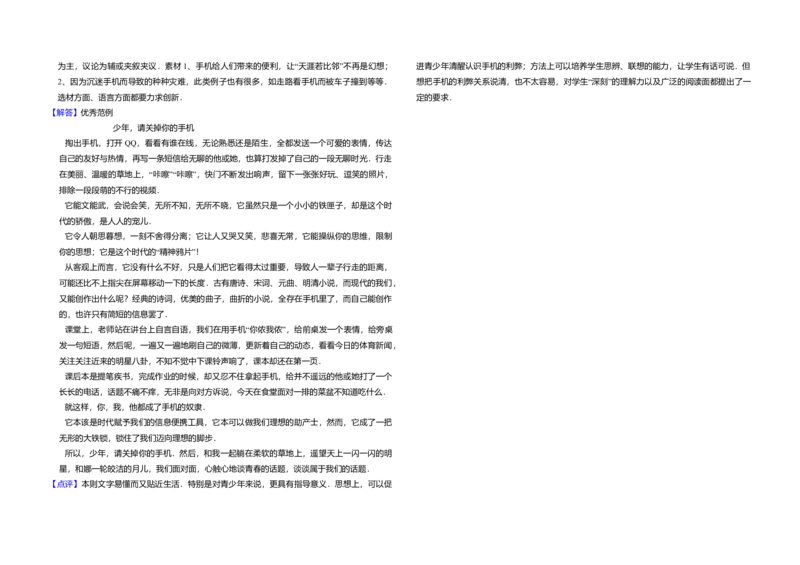 2013年北京市高考语文试卷（解析版）_全国卷+地方卷_1.语文_1.语文高考真题试卷_2008-2020年_地方卷_北京高考语文08-21_A3word版