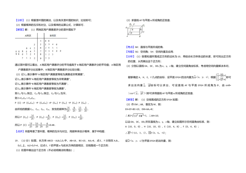 2015年全国统一高考数学试卷（理科）（新课标Ⅱ）（解析版）_全国卷+地方卷_2.数学_1.数学高考真题试卷_2008-2020年_全国卷_全国2卷（2008-2022）_高考数学（理科）（新课标ⅱ）_A3word版