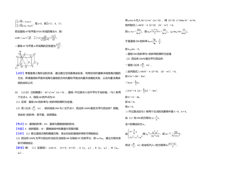 2015年全国统一高考数学试卷（理科）（新课标Ⅱ）（解析版）_全国卷+地方卷_2.数学_1.数学高考真题试卷_2008-2020年_全国卷_全国2卷（2008-2022）_高考数学（理科）（新课标ⅱ）_A3word版