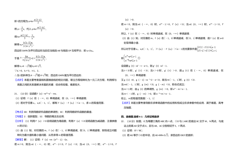 2015年全国统一高考数学试卷（理科）（新课标Ⅱ）（解析版）_全国卷+地方卷_2.数学_1.数学高考真题试卷_2008-2020年_全国卷_全国2卷（2008-2022）_高考数学（理科）（新课标ⅱ）_A3word版