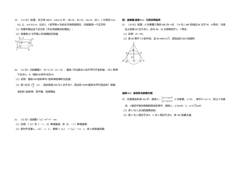2015年全国统一高考数学试卷（理科）（新课标Ⅱ）（解析版）_全国卷+地方卷_2.数学_1.数学高考真题试卷_2008-2020年_全国卷_全国2卷（2008-2022）_高考数学（理科）（新课标ⅱ）_A3word版