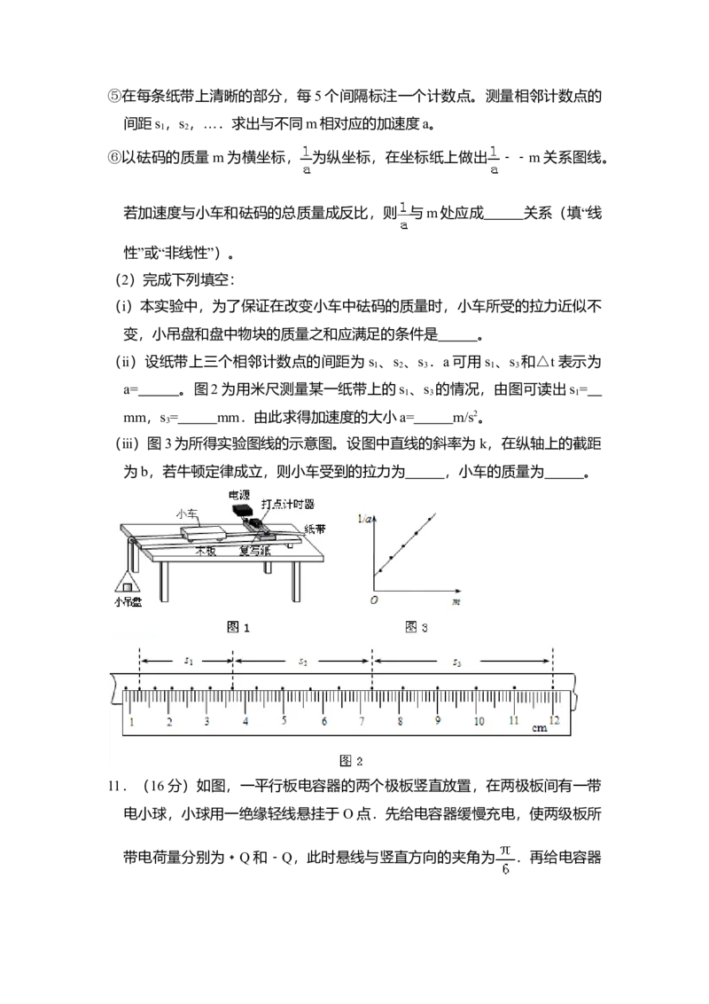 2012年全国统一高考物理试卷（大纲版）（原卷版）_全国卷+地方卷_4.物理_1.物理高考真题试卷_2008-2020年_全国卷物理_全国统一高考物理（新课标ⅰ）08-21_A4word版