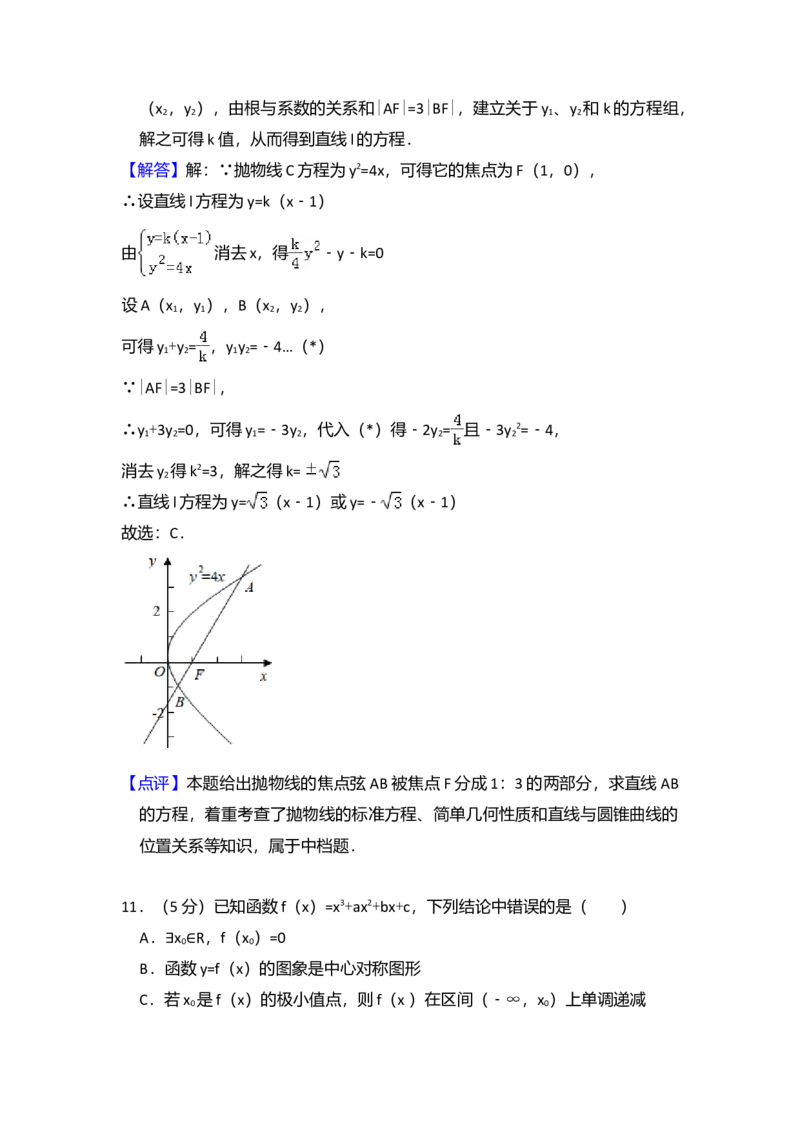 2013年全国统一高考数学试卷（文科）（新课标Ⅱ）（解析版）_全国卷+地方卷_2.数学_1.数学高考真题试卷_2008-2020年_全国卷_全国2卷（2008-2022）_高考数学（文科）（新课标ⅱ）_A4word版