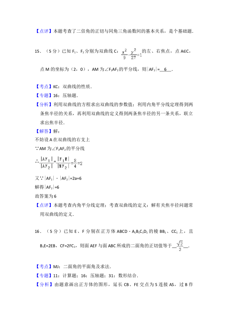 2011年全国统一高考数学试卷（理科）（大纲版）（解析版）_全国卷+地方卷_2.数学_1.数学高考真题试卷_2008-2020年_地方卷_重庆高考数学08-22_全国统一高考数学（理科）（新课标ⅱ）_A4word版