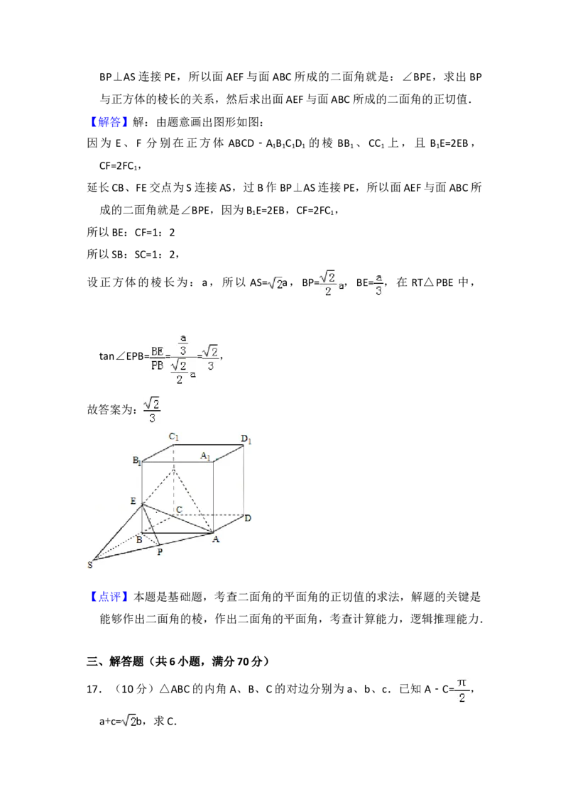 2011年全国统一高考数学试卷（理科）（大纲版）（解析版）_全国卷+地方卷_2.数学_1.数学高考真题试卷_2008-2020年_地方卷_重庆高考数学08-22_全国统一高考数学（理科）（新课标ⅱ）_A4word版