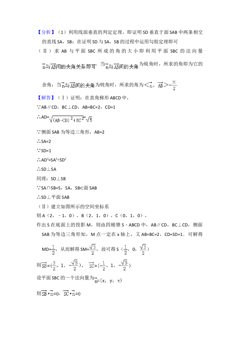 2011年全国统一高考数学试卷（理科）（大纲版）（解析版）_全国卷+地方卷_2.数学_1.数学高考真题试卷_2008-2020年_地方卷_重庆高考数学08-22_全国统一高考数学（理科）（新课标ⅱ）_A4word版