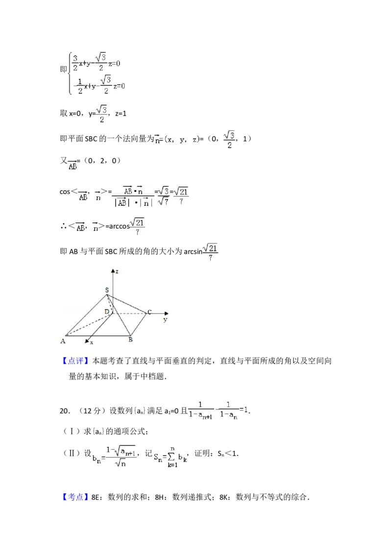 2011年全国统一高考数学试卷（理科）（大纲版）（解析版）_全国卷+地方卷_2.数学_1.数学高考真题试卷_2008-2020年_地方卷_重庆高考数学08-22_全国统一高考数学（理科）（新课标ⅱ）_A4word版