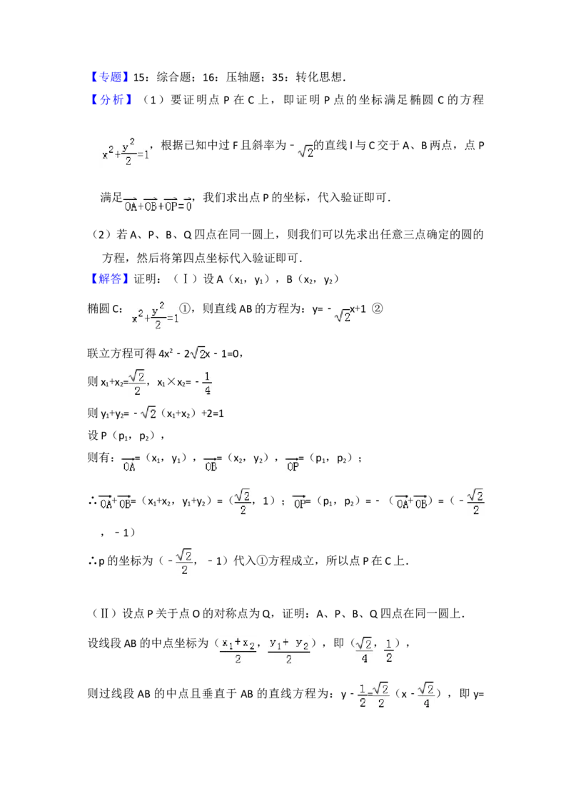 2011年全国统一高考数学试卷（理科）（大纲版）（解析版）_全国卷+地方卷_2.数学_1.数学高考真题试卷_2008-2020年_地方卷_重庆高考数学08-22_全国统一高考数学（理科）（新课标ⅱ）_A4word版