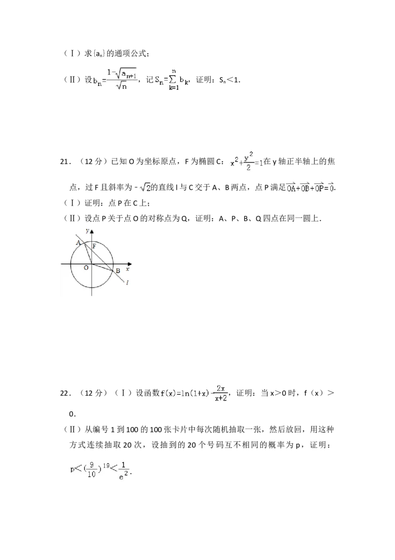 2011年全国统一高考数学试卷（理科）（大纲版）（解析版）_全国卷+地方卷_2.数学_1.数学高考真题试卷_2008-2020年_地方卷_重庆高考数学08-22_全国统一高考数学（理科）（新课标ⅱ）_A4word版