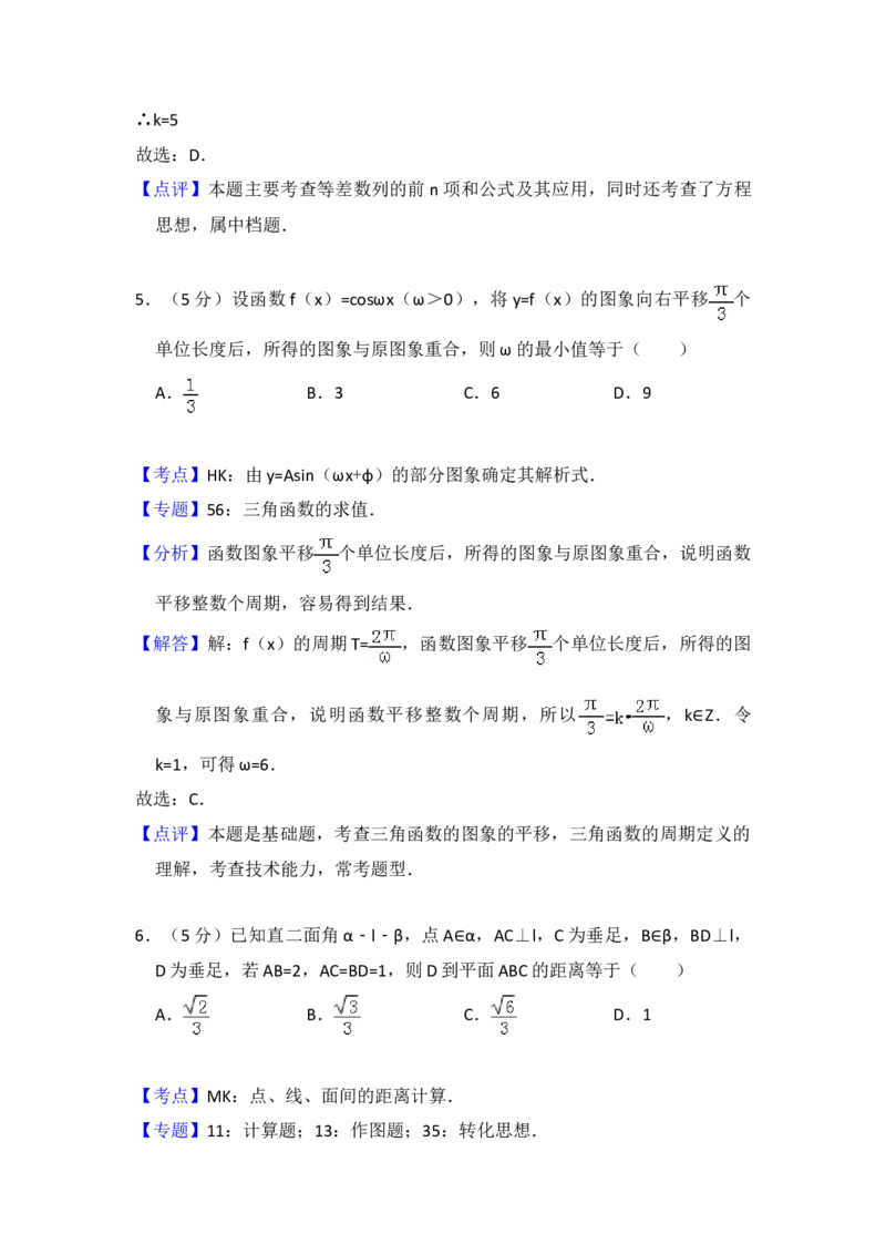 2011年全国统一高考数学试卷（理科）（大纲版）（解析版）_全国卷+地方卷_2.数学_1.数学高考真题试卷_2008-2020年_地方卷_重庆高考数学08-22_全国统一高考数学（理科）（新课标ⅱ）_A4word版