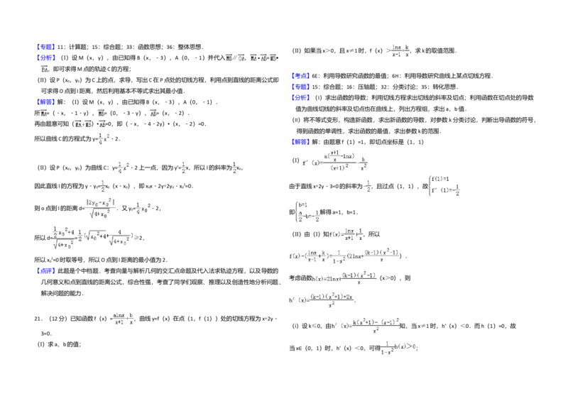 2011年全国统一高考数学试卷（理科）（新课标）（解析版）_全国卷+地方卷_2.数学_1.数学高考真题试卷_2008-2020年_全国卷_全国1卷（2008-2022）_高考数学（理科）（新课标ⅰ）_A3word版