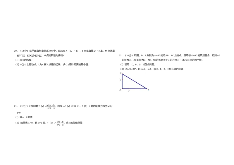 2011年全国统一高考数学试卷（理科）（新课标）（解析版）_全国卷+地方卷_2.数学_1.数学高考真题试卷_2008-2020年_全国卷_全国1卷（2008-2022）_高考数学（理科）（新课标ⅰ）_A3word版