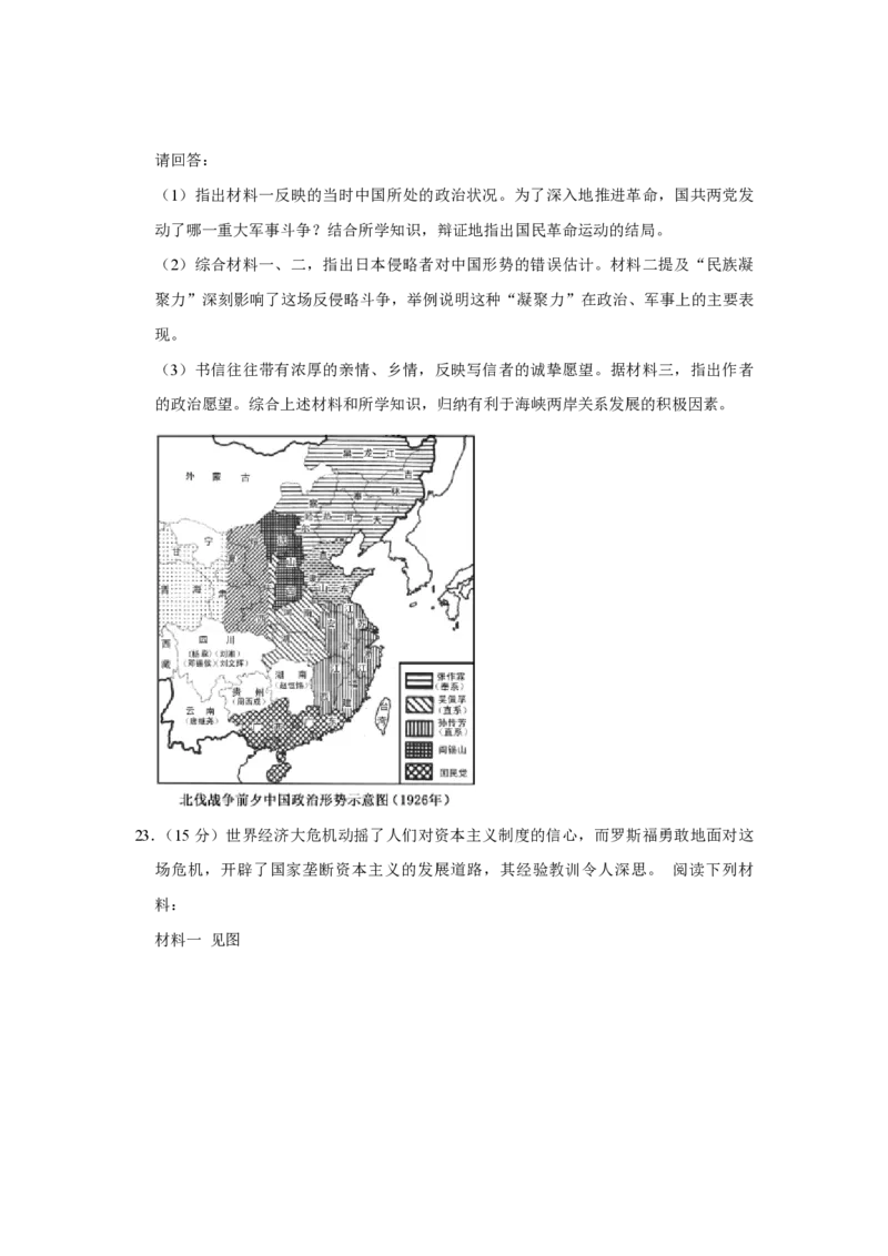 2013年江苏省高考历史试卷_全国卷+地方卷_7.历史_1.历史高考真题试卷_2008-2020年_地方卷_江苏高考历史08-20_A4word版_PDF版（赠送）