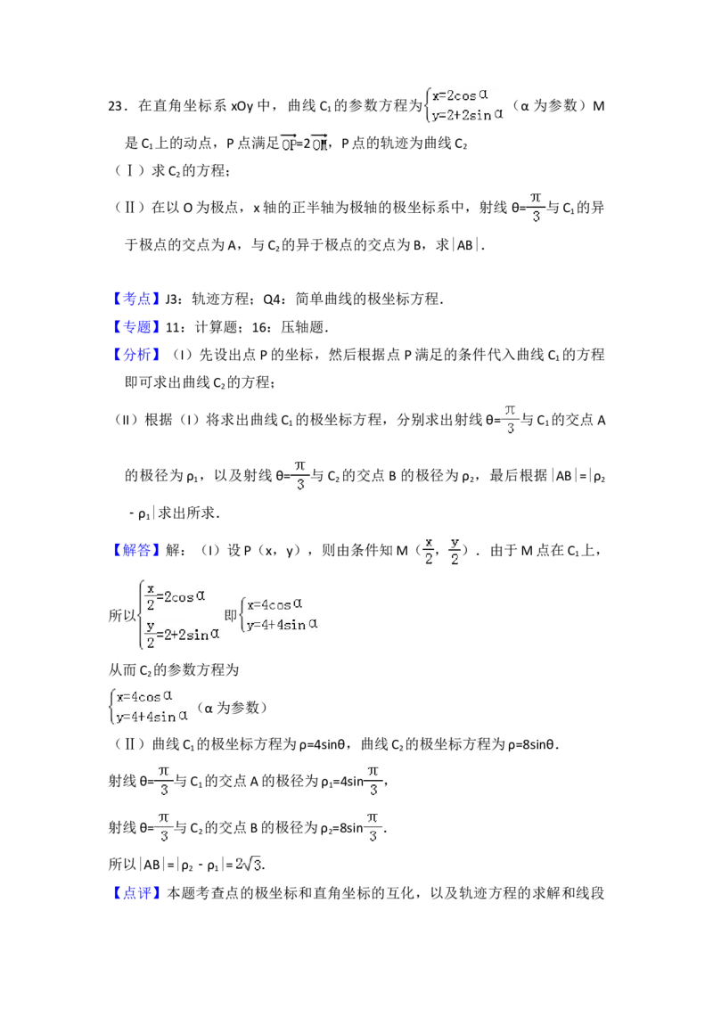 2011年全国统一高考数学试卷（文科）（新课标）（解析版）_全国卷+地方卷_2.数学_1.数学高考真题试卷_2008-2020年_地方卷_福建高考数学07-22_A4word版