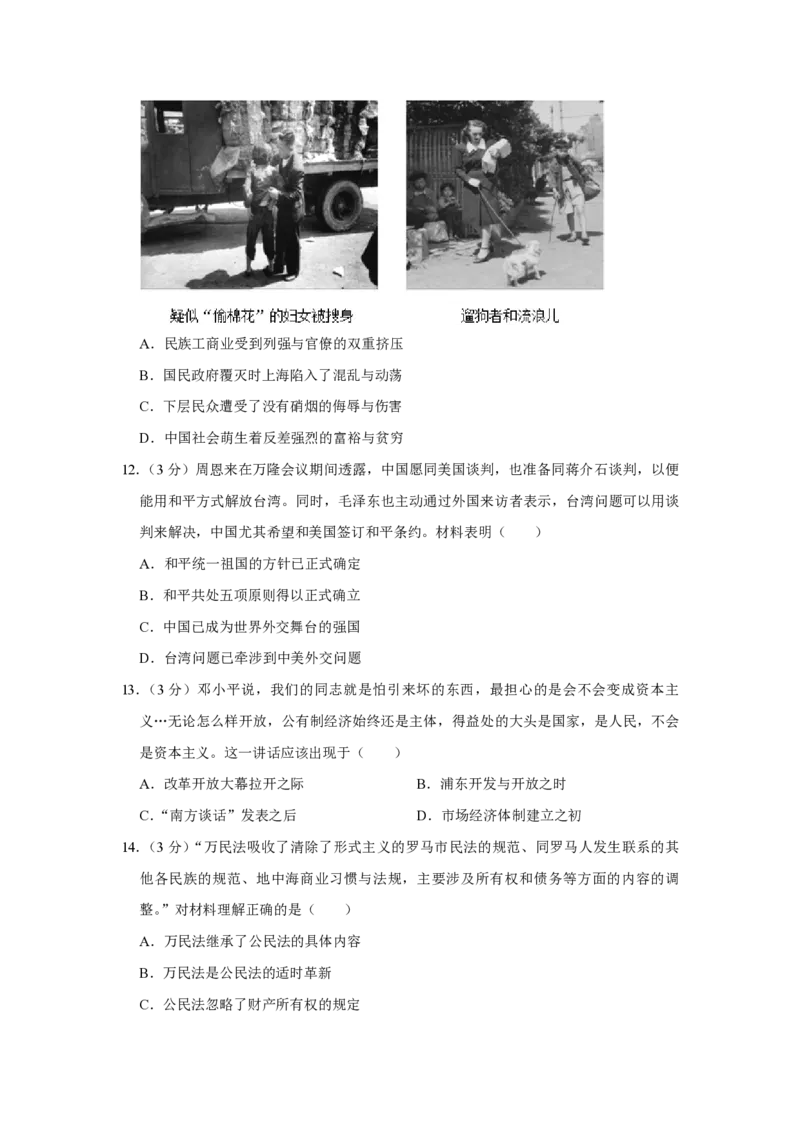 2015年江苏省高考历史试卷_全国卷+地方卷_7.历史_1.历史高考真题试卷_2008-2020年_地方卷_江苏高考历史08-20_A4word版_PDF版（赠送）