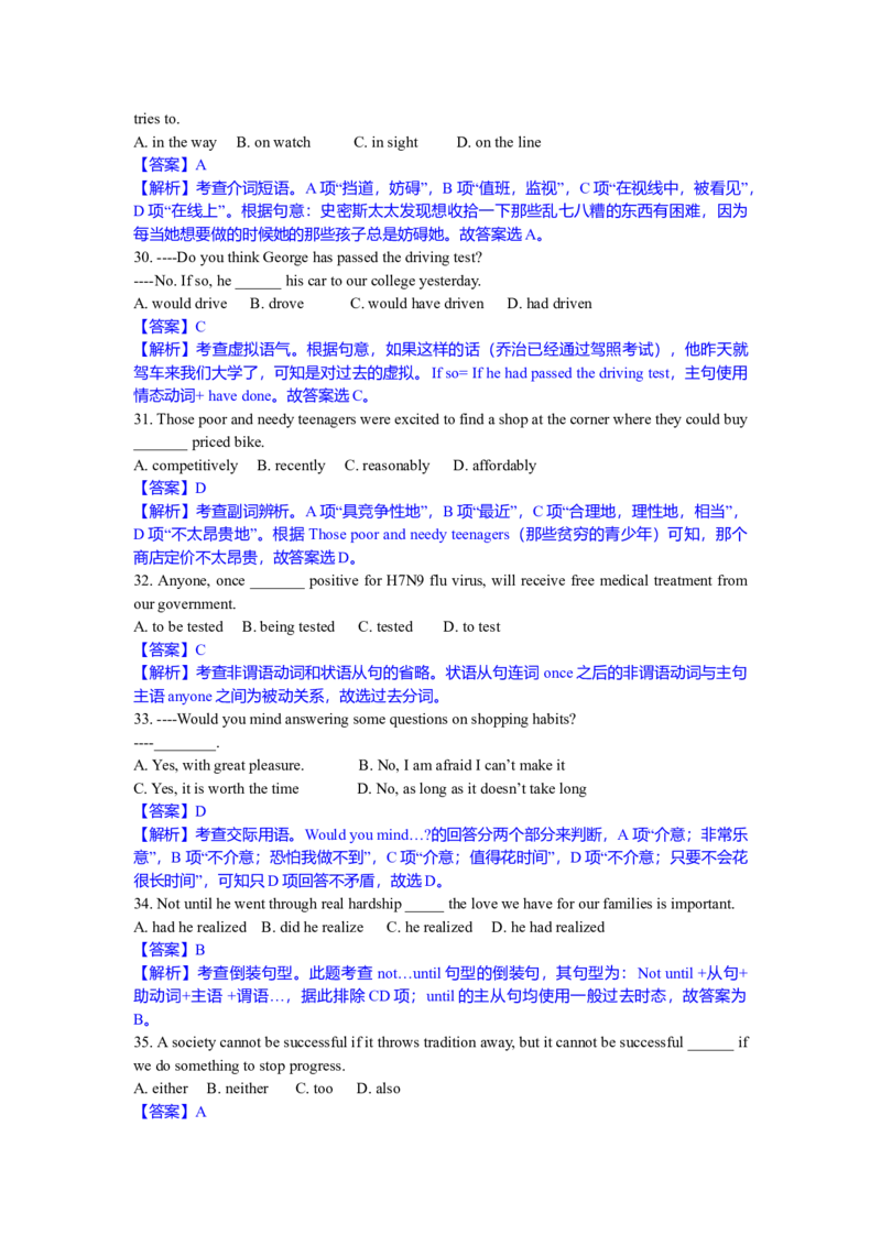 2013年福建高考英语试题及答案_全国卷+地方卷_3.英语_1.英语高考真题试卷_2008-2020年_地方卷_福建高考英语（08-20，无听力）