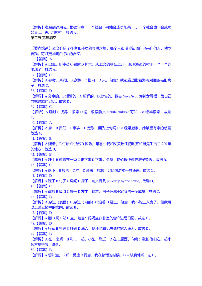2013年福建高考英语试题及答案_全国卷+地方卷_3.英语_1.英语高考真题试卷_2008-2020年_地方卷_福建高考英语（08-20，无听力）