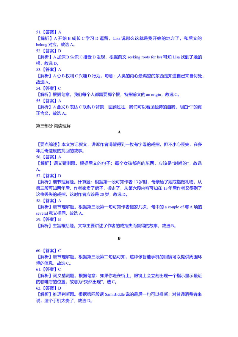 2013年福建高考英语试题及答案_全国卷+地方卷_3.英语_1.英语高考真题试卷_2008-2020年_地方卷_福建高考英语（08-20，无听力）