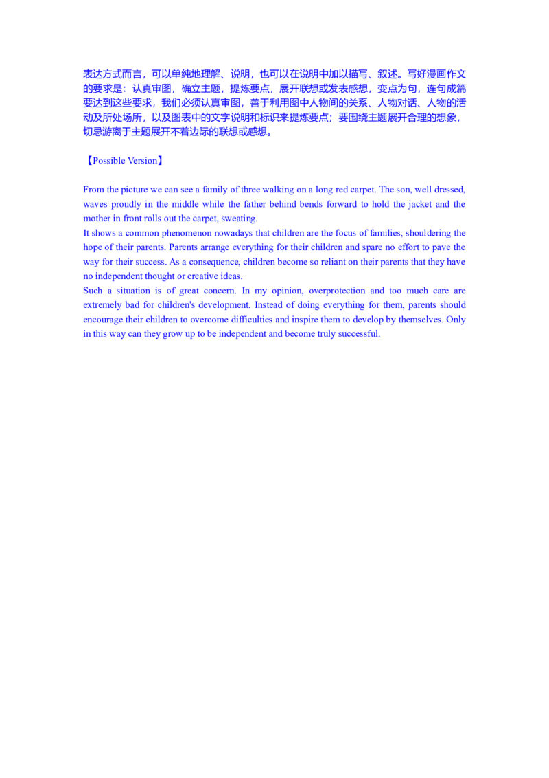 2013年福建高考英语试题及答案_全国卷+地方卷_3.英语_1.英语高考真题试卷_2008-2020年_地方卷_福建高考英语（08-20，无听力）