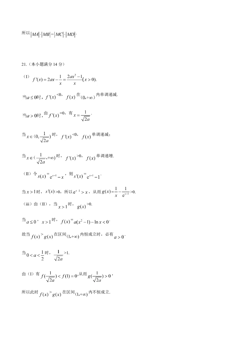 2016年四川高考文科数学试卷（word版）和答案_全国卷+地方卷_2.数学_1.数学高考真题试卷_2008-2020年_地方卷_地方卷高考文科数学_四川文科数学