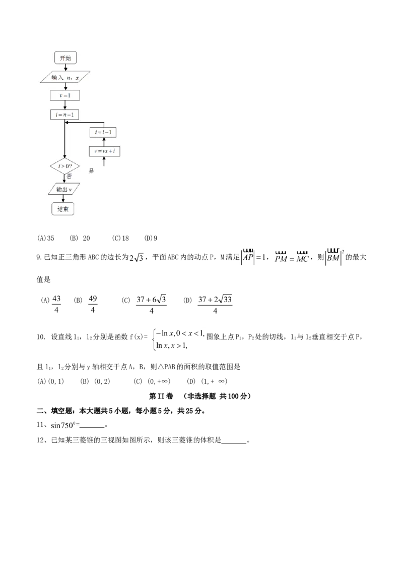 2016年四川高考文科数学试卷（word版）和答案_全国卷+地方卷_2.数学_1.数学高考真题试卷_2008-2020年_地方卷_地方卷高考文科数学_四川文科数学