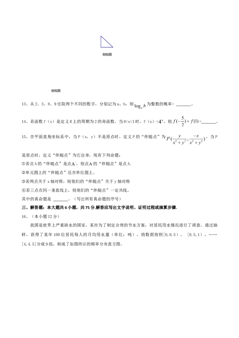 2016年四川高考文科数学试卷（word版）和答案_全国卷+地方卷_2.数学_1.数学高考真题试卷_2008-2020年_地方卷_地方卷高考文科数学_四川文科数学
