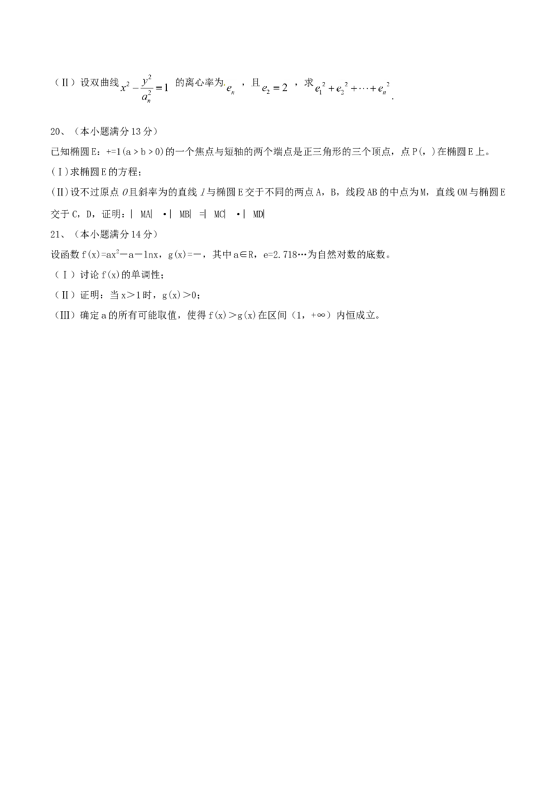 2016年四川高考文科数学试卷（word版）和答案_全国卷+地方卷_2.数学_1.数学高考真题试卷_2008-2020年_地方卷_地方卷高考文科数学_四川文科数学