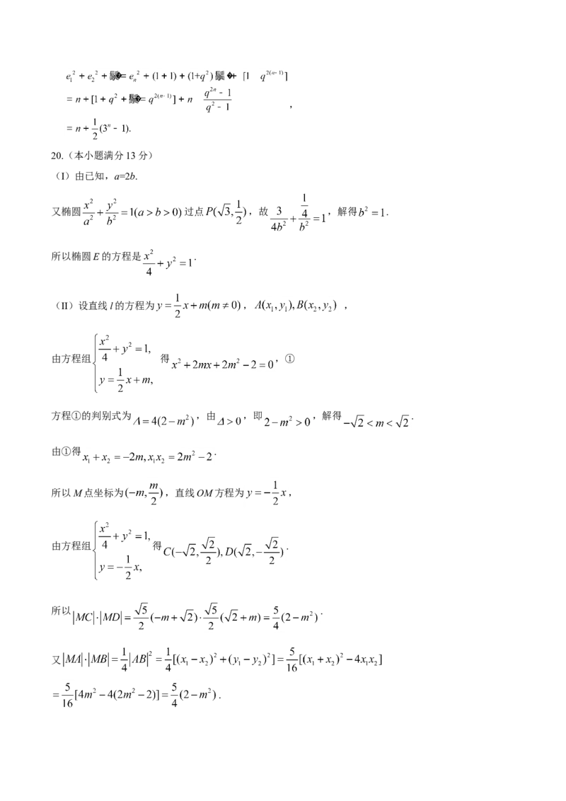 2016年四川高考文科数学试卷（word版）和答案_全国卷+地方卷_2.数学_1.数学高考真题试卷_2008-2020年_地方卷_地方卷高考文科数学_四川文科数学