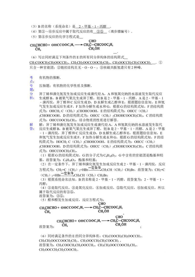 2013年高考四川理综化学试题和参考答案_全国卷+地方卷_5.化学_1.化学高考真题试卷_2008-2020年_地方卷_四川高考化学2008-2020