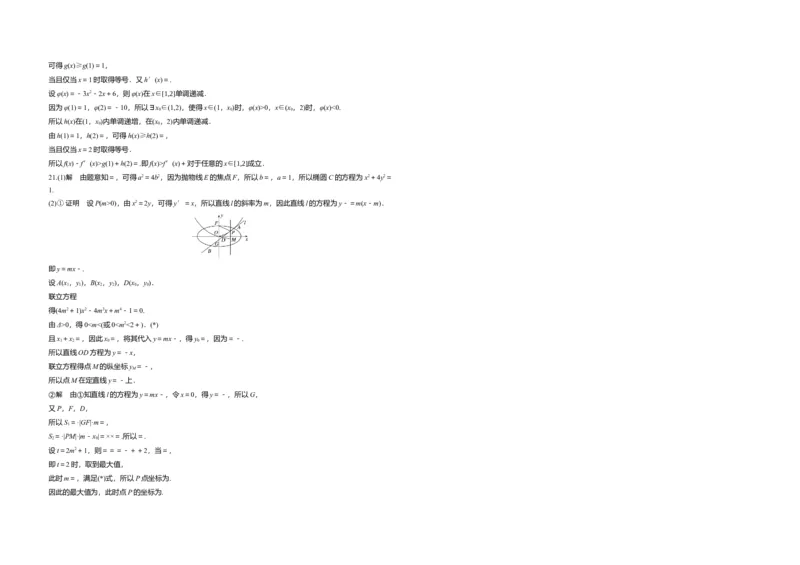 2016年高考真题数学理（山东卷）（解析版）_全国卷+地方卷_2.数学_1.数学高考真题试卷_2008-2020年_地方卷_山东高考数学08-22_A3版